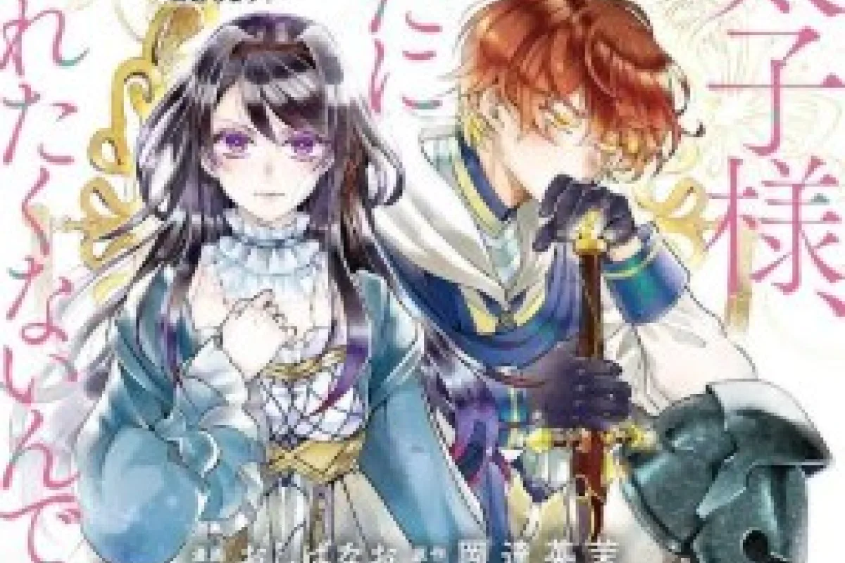 สปอยล์มังงะ: I Don't Want to Be Killed by You, My Crown Prince! – บทสรุปส่งท้ายและชะตากรรมความสัมพันธ์ของลีเซล