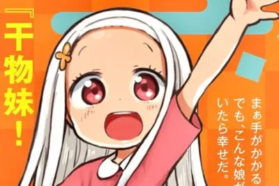 อุมารุจังกลับมาแล้ว! Sankaku Head เตรียมเปิดตัวมังงะภาคใหม่เดือนตุลาคมนี้